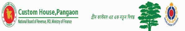 custom_house_pangaon